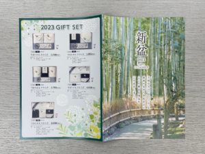 阿見町お茶屋さんの新盆カタログ作成をしました。