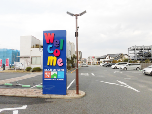 千葉県幕張　住宅展示場　案内看板制作