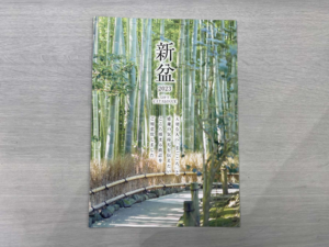 阿見町・お茶屋さんの新盆ギフトカタログを製作しました