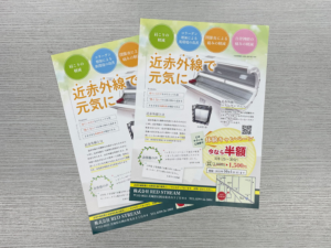 石岡市　近赤外線コラーゲンマシーンのチラシ作成をしました