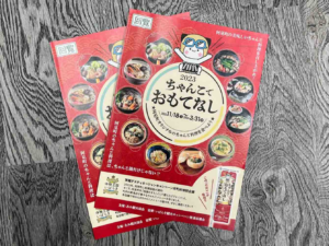 阿見町_イベントパンフ作成