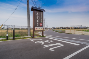 茨城県ひたちなか市　温浴施設看板制作