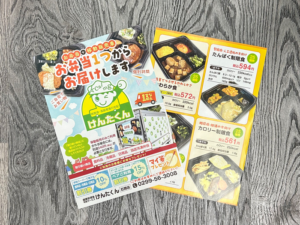 石岡市お弁当と移動販売車のチラシ作成をしました