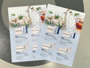 阿見町ギフト店のそうめんセットチラシを作成しました