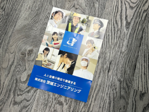 石岡市人材派遣会社様の会社案内パンフレットを作成しました