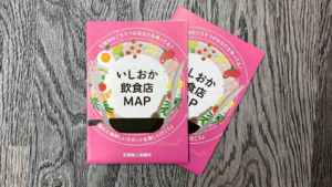 石岡市 いしおか飲食店MAPを作成しました