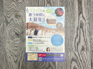 筑西市のキリスト教会様のチラシを制作しました