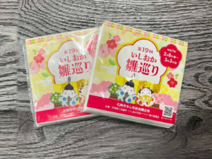石岡市 イベント告知用ポケットティッシュを制作しました！