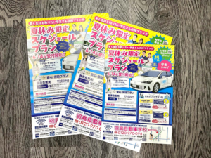 自動車学校様｜夏のチラシデザイン（B4折込・A4手配り）