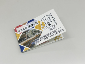 キャンペーン用のスタンプラリーカードを作成しました