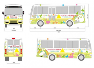 施工実績　保育園バス　ステッカーラッピング（茨城県つくば市）