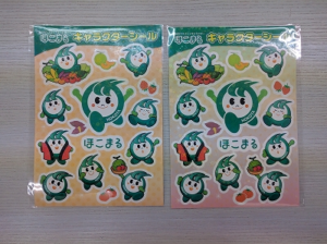 茨城県鉾田市のゆるキャラ　キラキラシールを作成しました