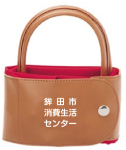 茨城県鉾田市　折りたたみ式トートバッグに名入れしました。