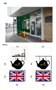 石岡市カフェ店舗内装企画設計デザイン（その９）