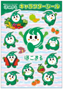 茨城県鉾田市　キャラクターシール作成