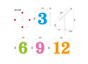 つくば市　住宅展示場　花時計数字看板設置
