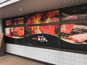 石岡市　飲食店舗　板面交換②