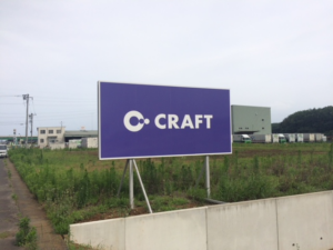 茨城県土浦市　野立看板修理