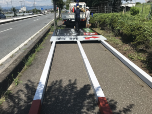 埼玉県飯能市　野立看板