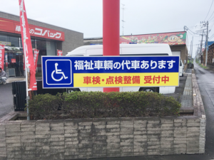 茨城県石岡市　自動車整備工場　看板制作