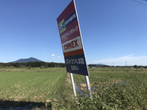 茨城県常総市　看板修理