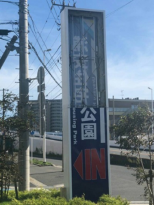 浦安市　総合住宅展示場　電飾看板　板面修理