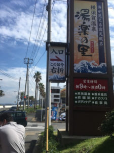 横須賀市　広告塔　電飾看板灯具交換作業