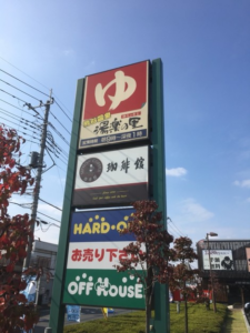 埼玉県　熊谷市　大型看板　電球交換作業