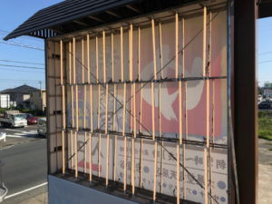 日立市　温浴施設の大型看板　蛍光灯のLED化工事行いました