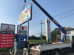 茨城県鹿嶋市　自動車整備工場のPR看板設営