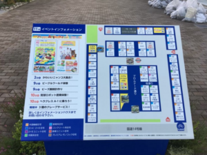 幕張　総合住宅展示場内の案内看板にイベント告知出来るようにリニューアルしました
