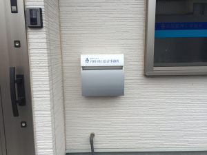 茨城県利根町　税理士事務所様　看板（カッティングシート）