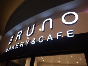 埼玉県羽生市ショッピングセンター内飲食店看板工事(その3）