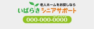 カーラッピング（茨城県石岡市）