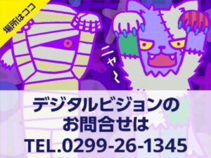 石岡市のデジタルビジョンに自社広告を掲出しました！