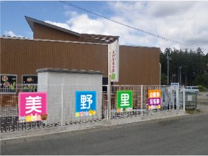 茨城県小美玉市　幼稚園・保育園看板