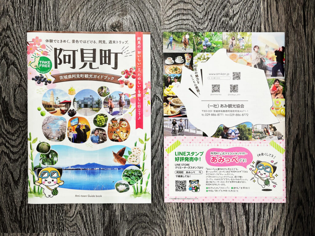 表紙・裏表紙