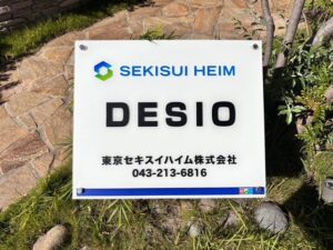 幕張 大型総合住宅展示場 表札看板製作しました。