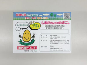 小美玉市卵屋さんの説明カードの作成