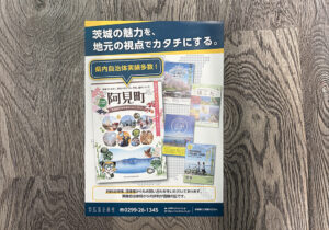 自治体・団体様向けPRチラシを制作しました